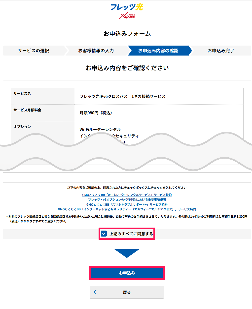 crosspass_app_04.png