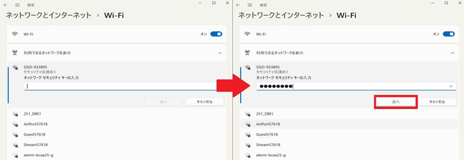 wifi_win11_06.png