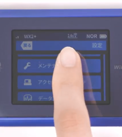 wx03_reset_01.png