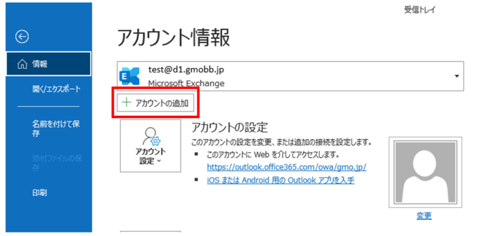 outlook2021_add_03.png