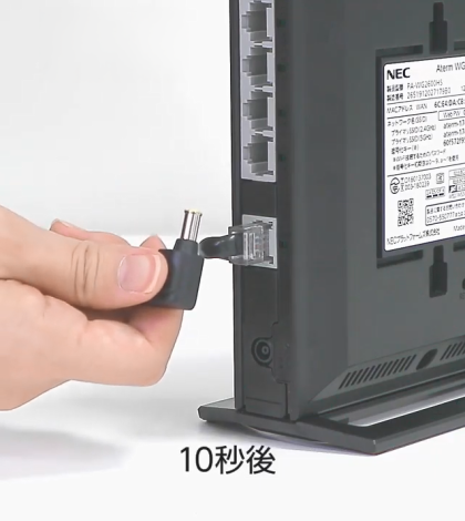 NEC】Aterm WG2600HS／ Aterm WG2600HS2｜初期化 | よくあるご質問