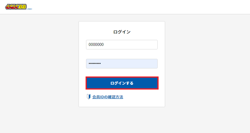 bbnaviaft_login_01.png