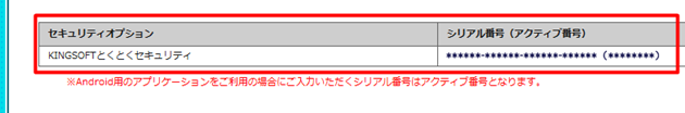 kingsoft_serial_04.png