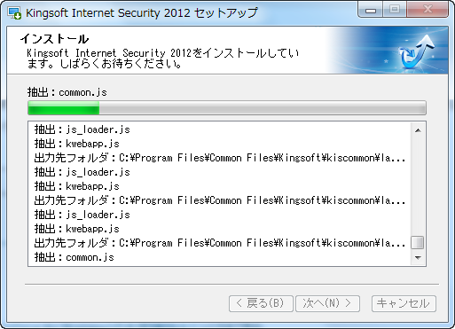kingsoft_install_06.png