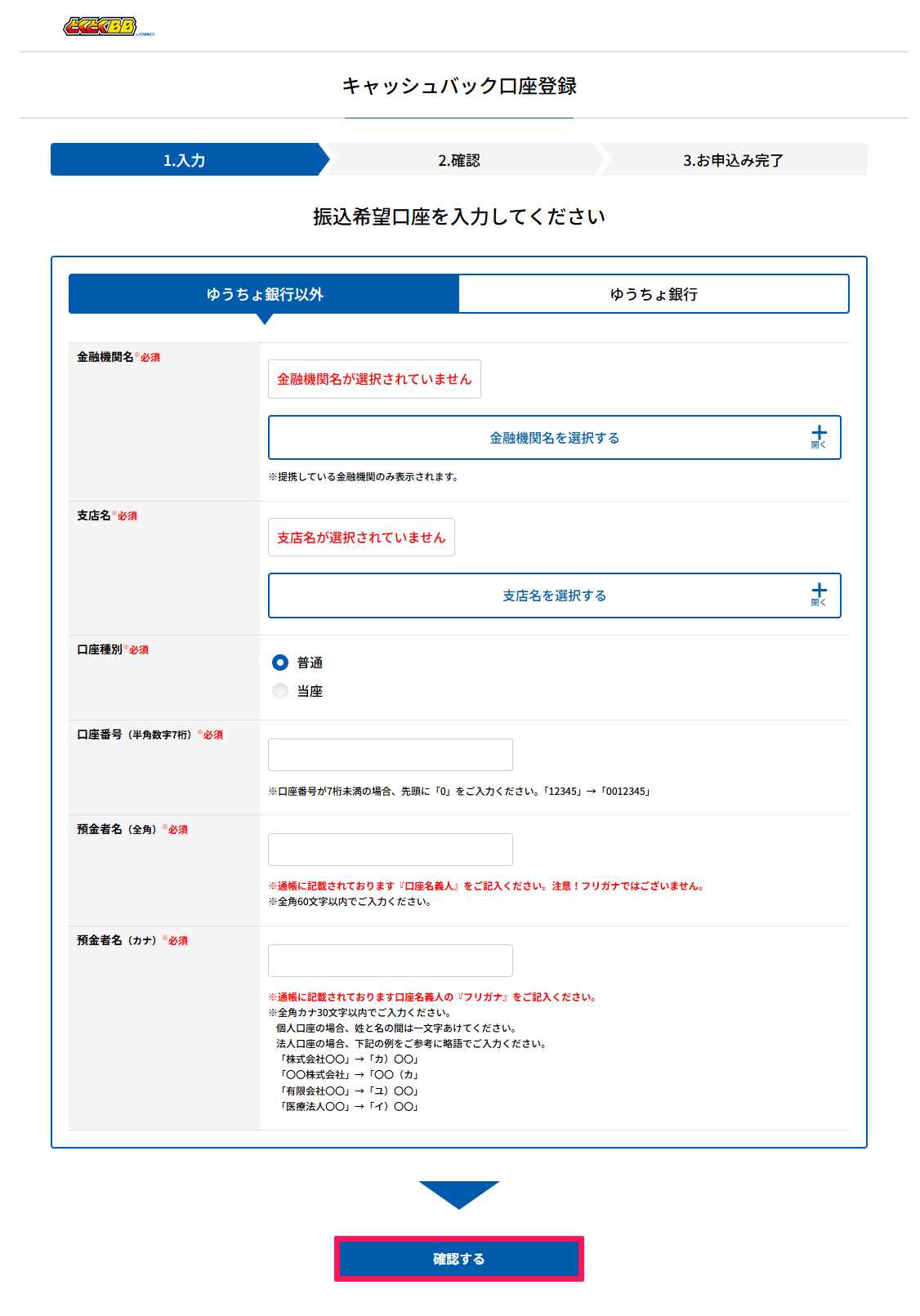bbnavi_cbbankadd_01.png
