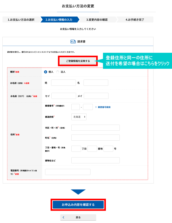 bbnavi_paymentchg_03.png