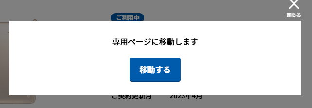 bbnavi_gigagori_kaiyaku_02.png