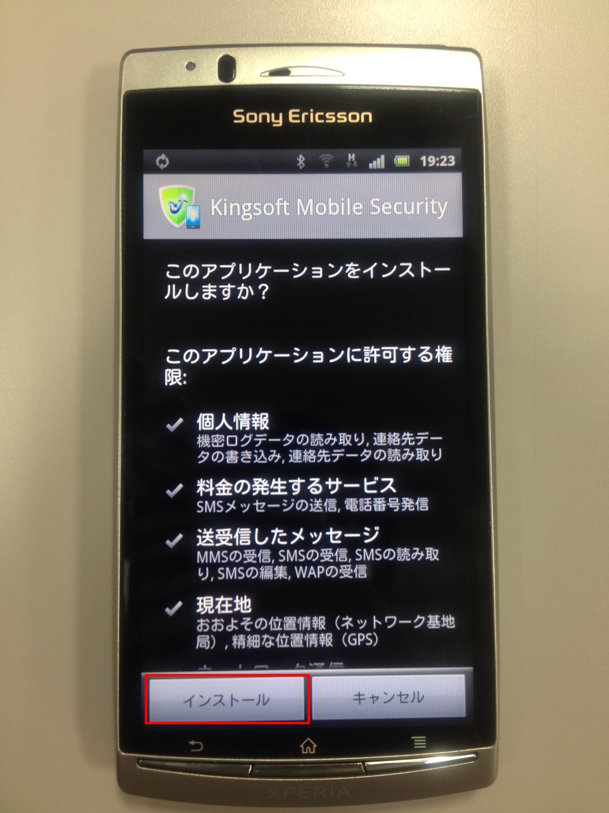 kingsoft_installmob_02.jpg