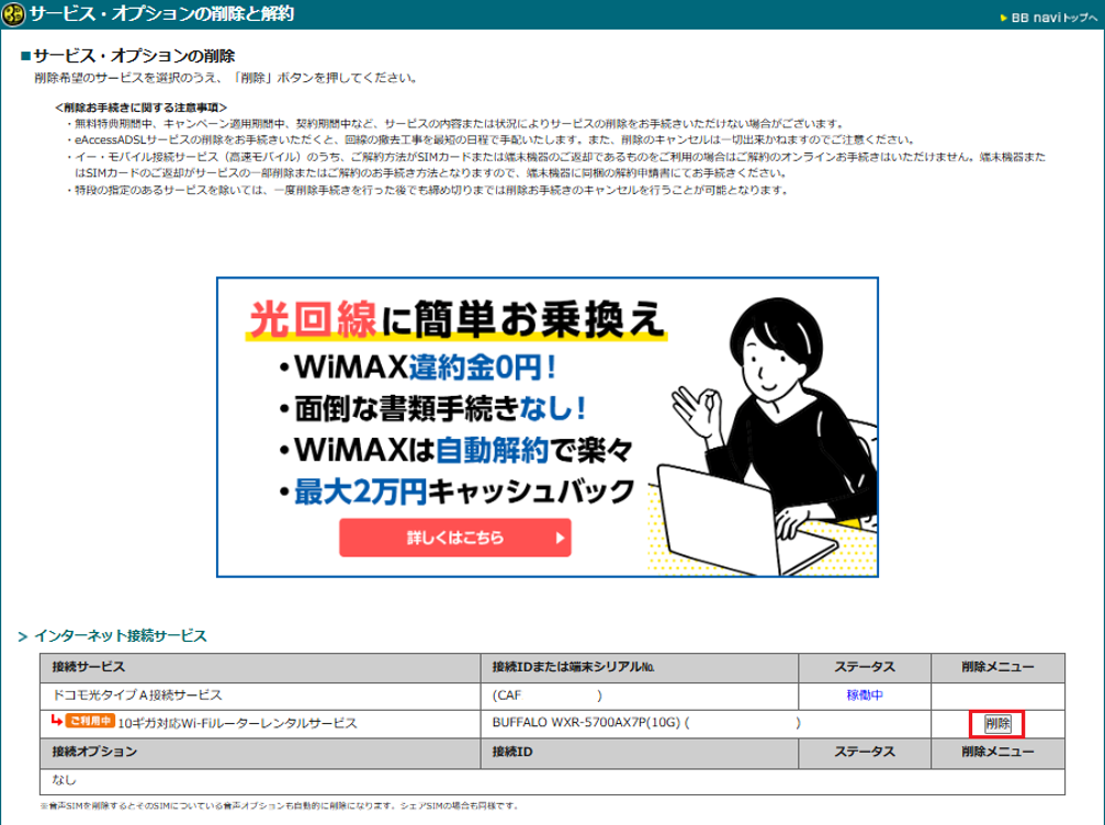 kaiyaku_10bbr_01.png