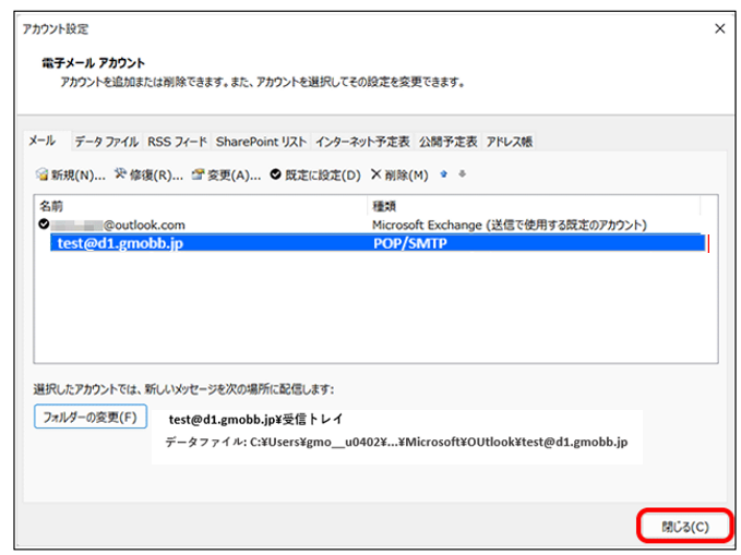 outlook2021_add_14.png