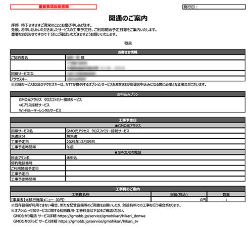 kaitunogoannnai.png