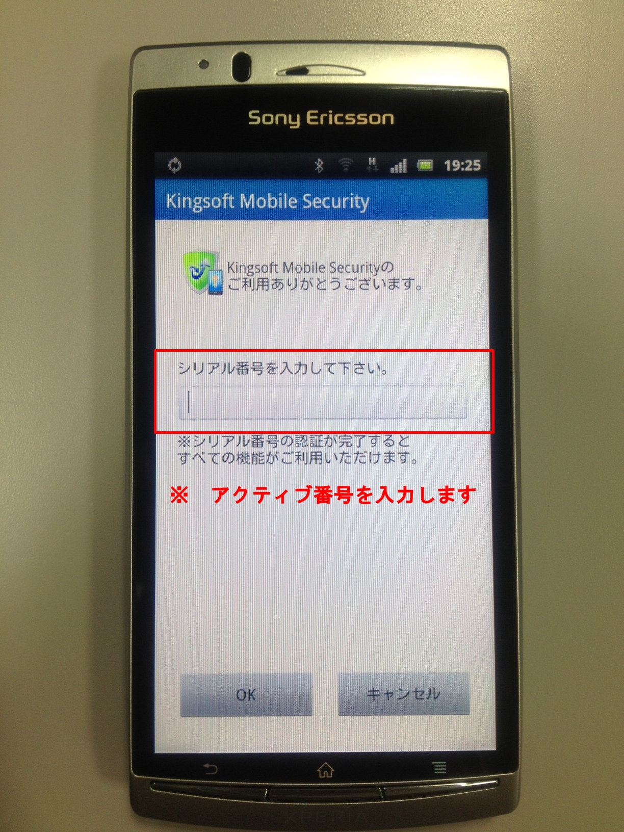 kingsoft_installmob_05.jpg