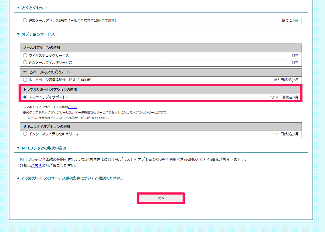 bbnavi_sptrouble_add_02.png