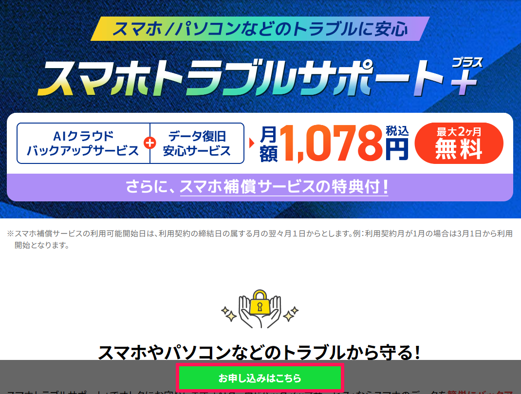 bbnavi_sptrouble_add_01.png