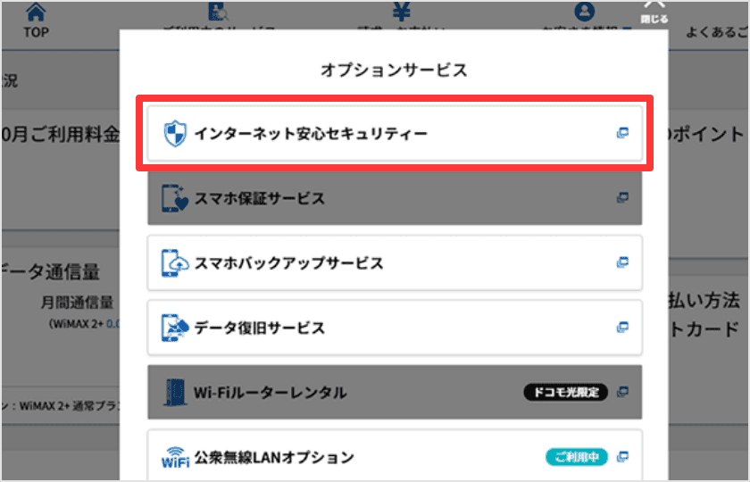 bbnavi_opadd_security_01.png
