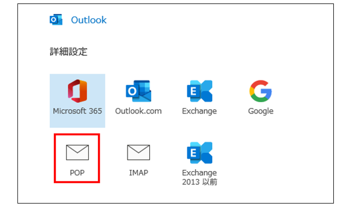 outlook2021_add_05.png