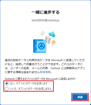 outlook_syokai_6.gif