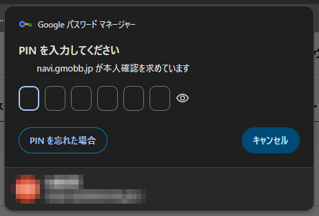 passkey_add_chrome_02.png