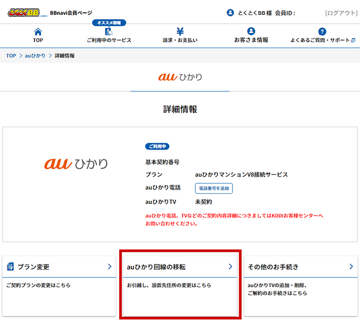 bbnavi_auhikariiten_01.png bbnavi_auhikariiten_01.png