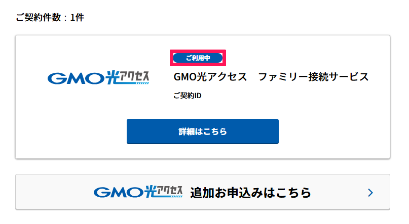 bbnavi_hikariac_status_02.png