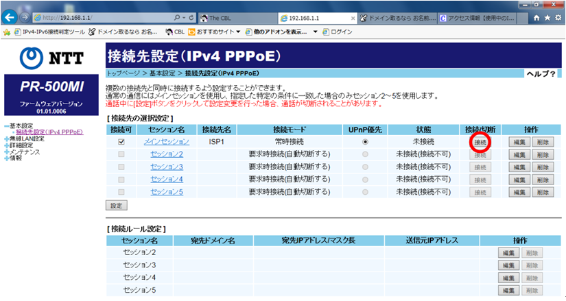 pppoe_hgwkoudo_07.png