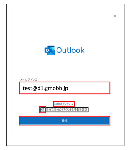 outlook2021_add_04.png