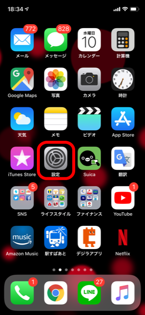設定アイコン
