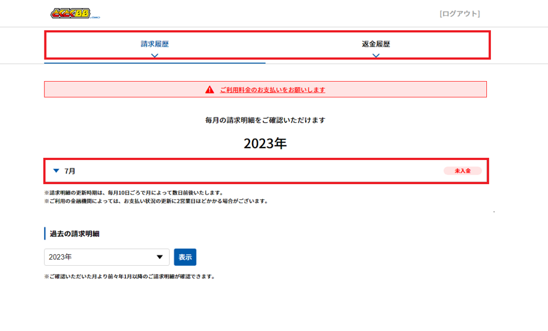 bbnaviaft_invoice_01.png