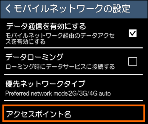 sim_apn_05.png