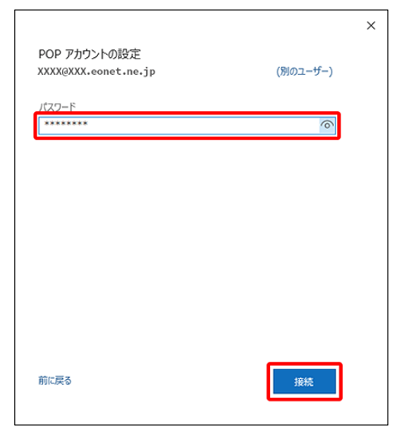 outlook2021_add_07.png