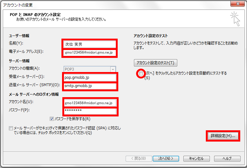 maiL_outlook2016chg_04.png