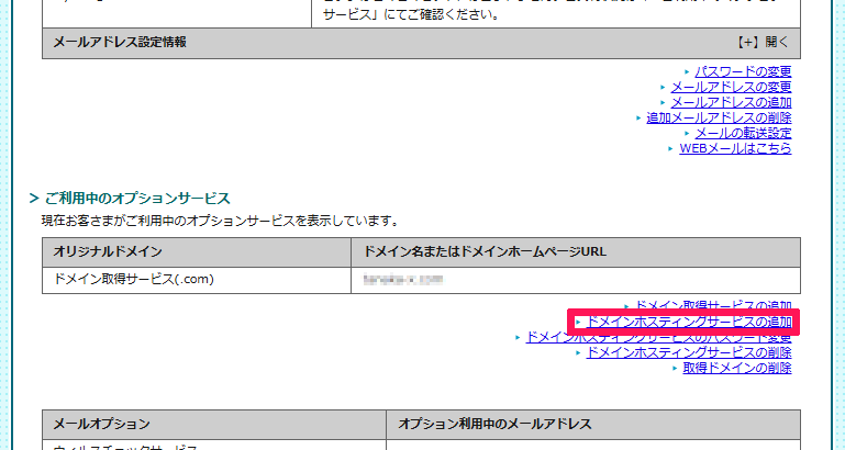 bbnavi_hosting_app_01.png