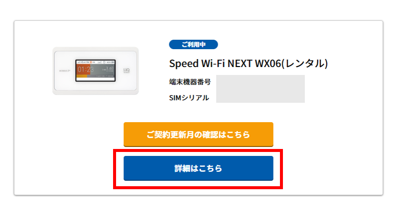 bbnavi_wimaxre_01.png