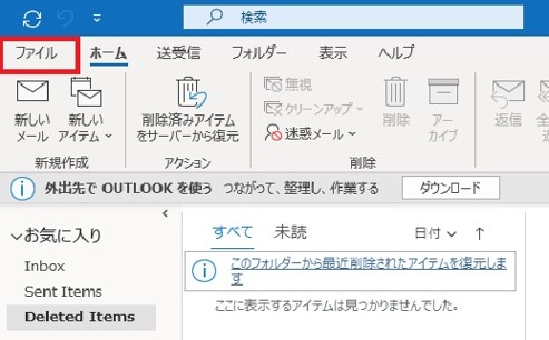 outlook2019_add_01.jpg