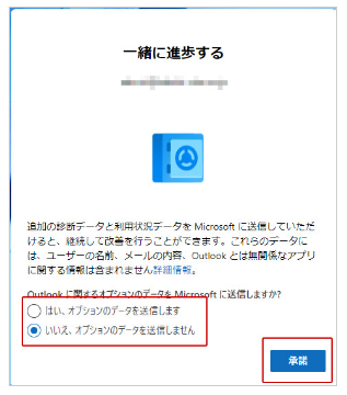 outlook_syokai_ng8.png