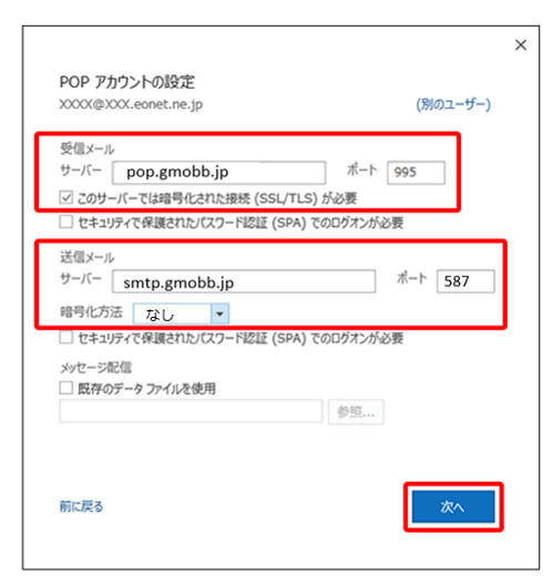 outlook2021_add_06.png