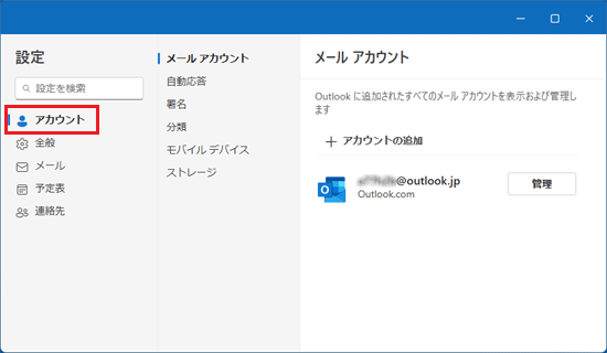 outlook_tuika_2.gif