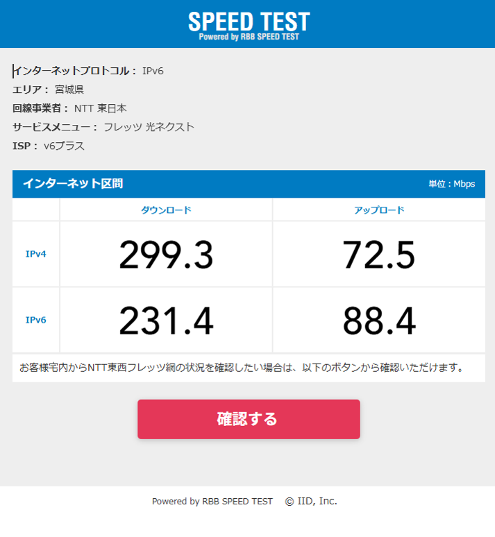speedtest_result_01.png