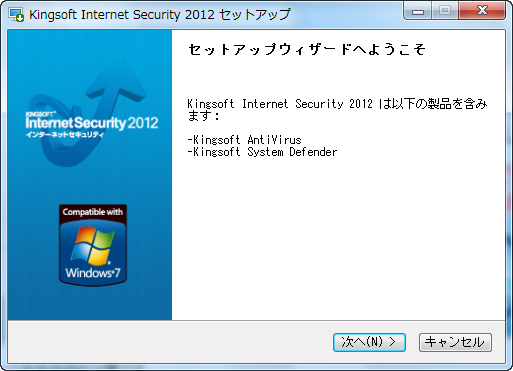 kingsoft_install_03.png