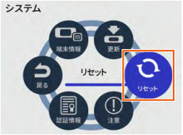 WiMAX +5G】Speed Wi-Fi 5G X12｜初期化（リセッ | よくあるご質問