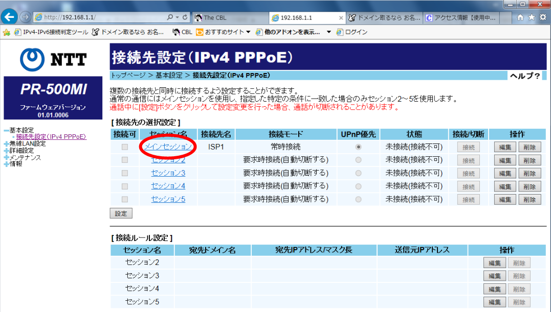 pppoe_hgwkoudo_04.png pppoe_hgwkoudo_04.png