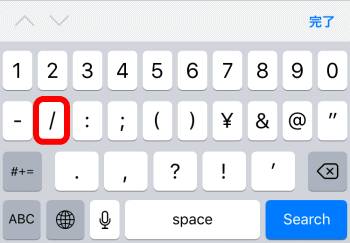 iPhone_key_slash_02.gif