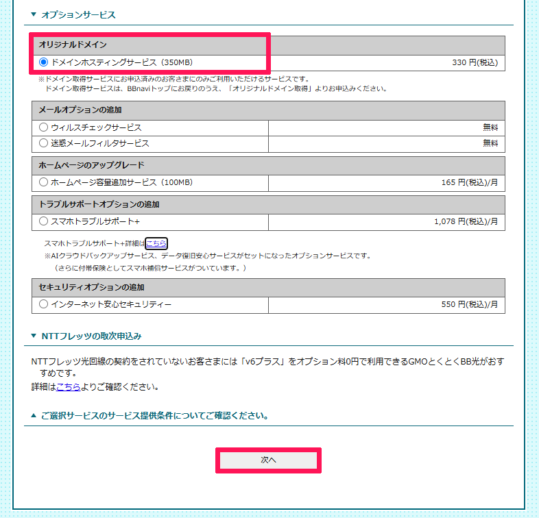 bbnavi_hosting_app_02.png