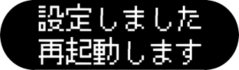 nad11_reset_04.png