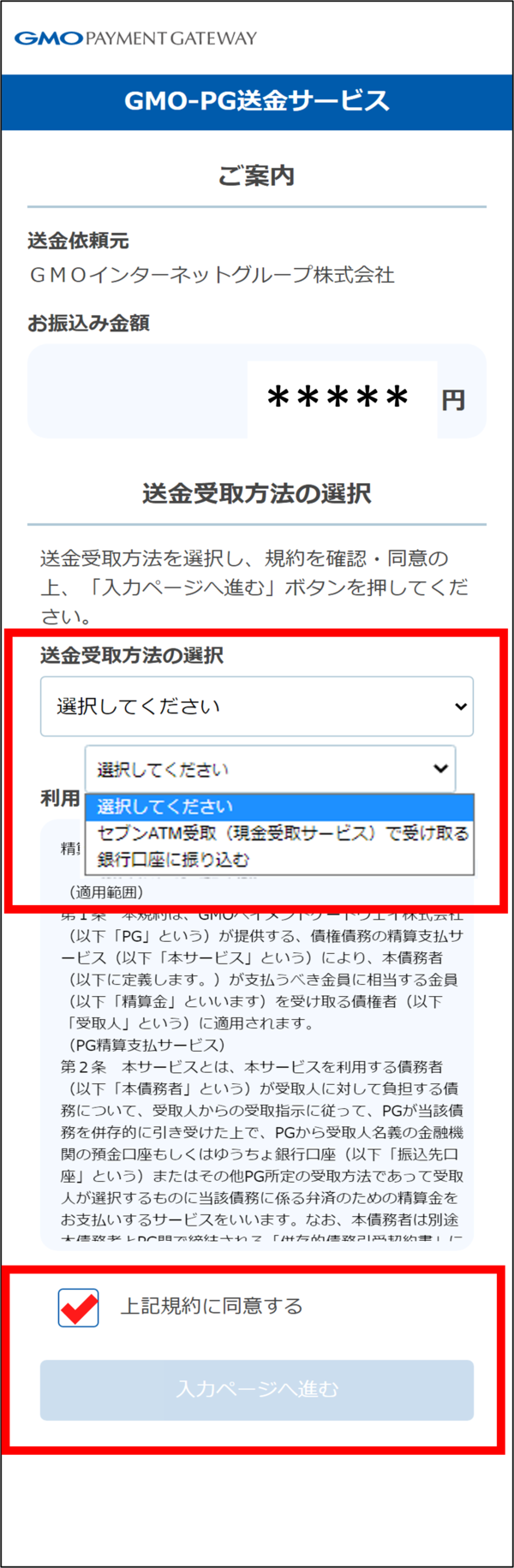 pg_app_02.png