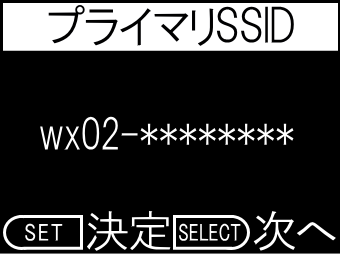 wx02_ssid_02.png