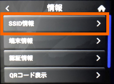 w06_ssid_01.png