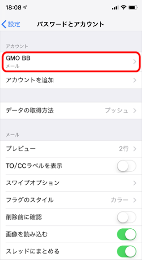 アカウント選択画面に戻る