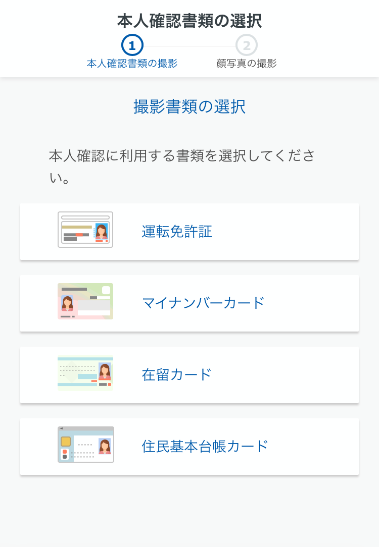 ekyc_form_02.png