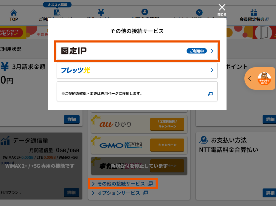 bbnavi_crosspasscontract_01.png